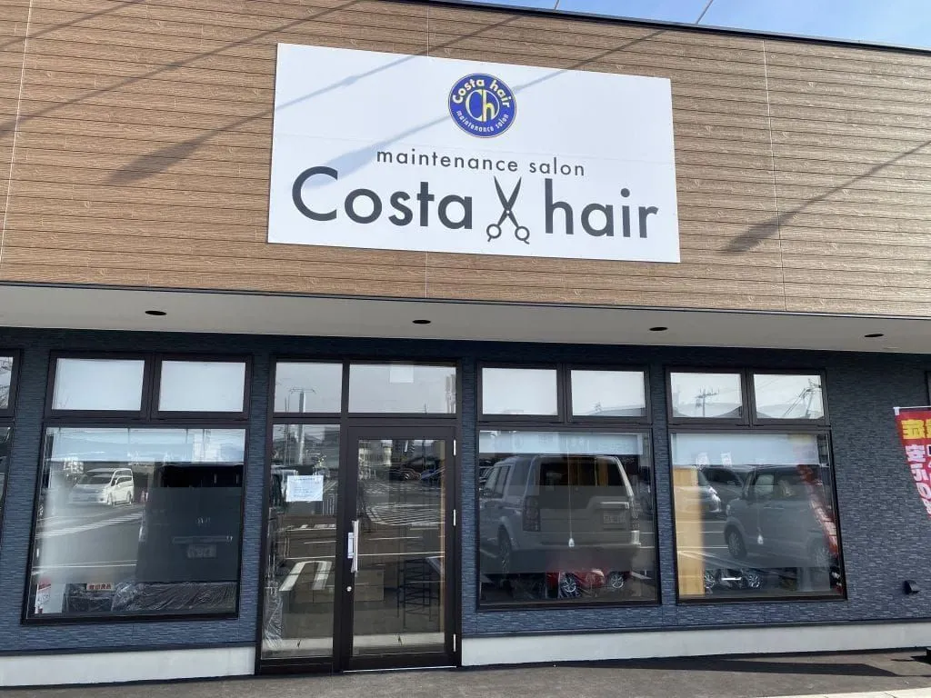 名取市の美容室コスタヘアー名取店 商業施設内の好立地