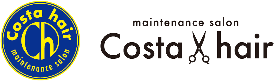 Costa Hair（コスタヘアー） 多賀城市、名取市のカットとカラー専門の美容室